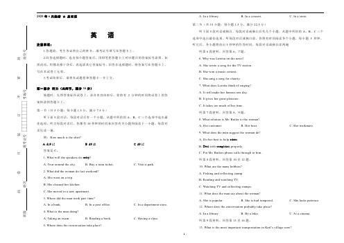 辽宁省本溪市高级中学2019届高考模拟训练 英语 Word版含答案