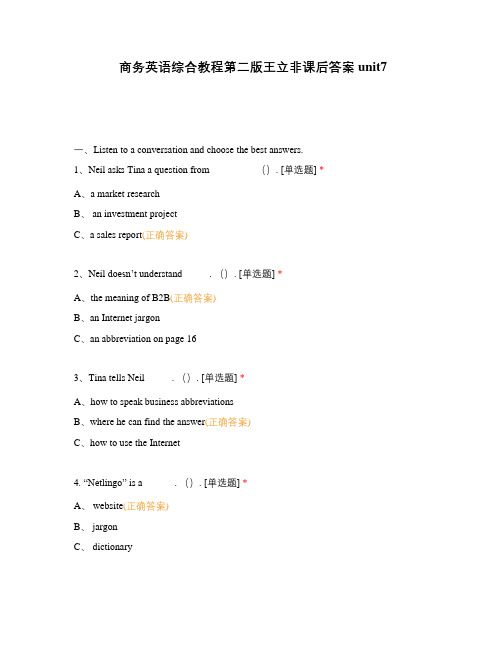 商务英语综合教程第二版王立非课后答案unit7