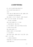 公安部春节联欢晚会