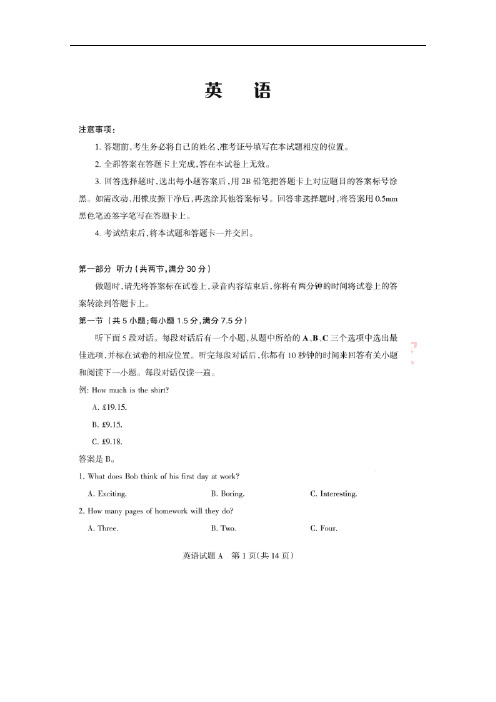 山西省新绛县二中2018届高三英语考前适应性测试试题(扫描版)