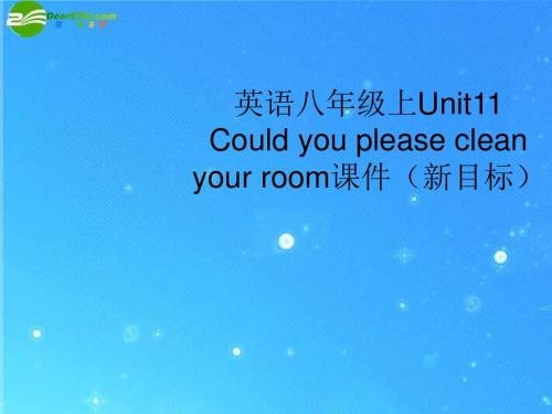 八年级英语上册 Unit11 Could you please clean your room课件 人教新目标版