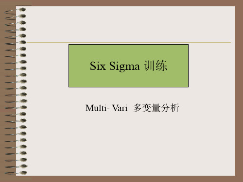 Multi Vari 多变量分析