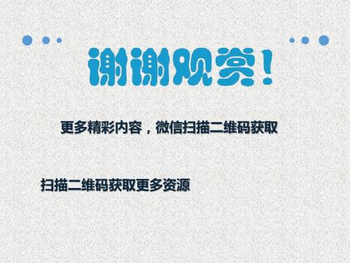 【苏教版】2018年三上数学：第5单元-解决问题的策略ppt课件第3课时 练习十