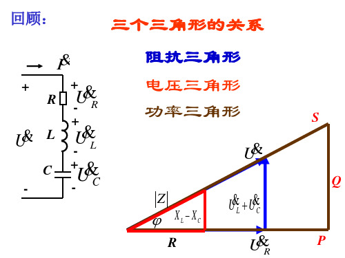 谐振电路