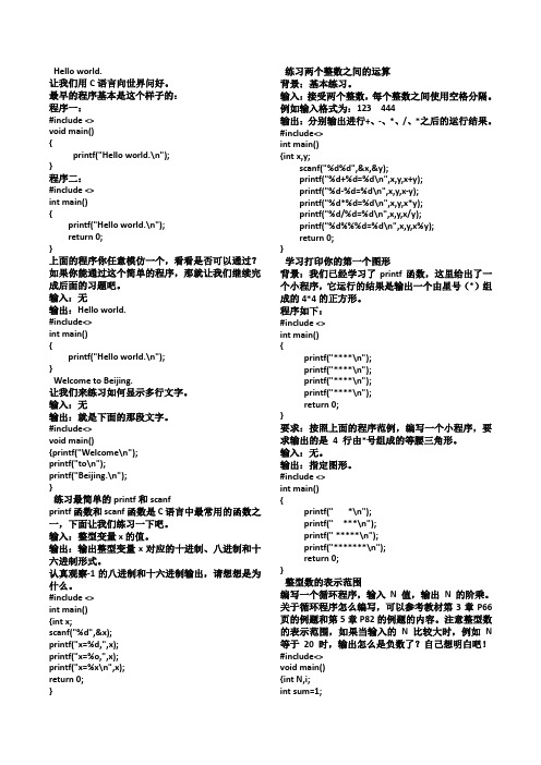 C语言_中国石油大学(华东)c语言上机题