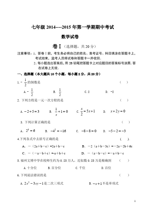 数学期中