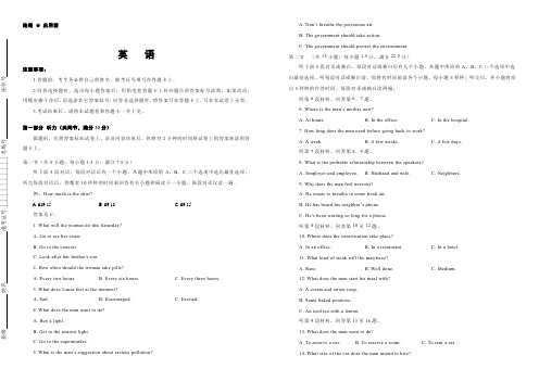 吉林省松原市2019届高三高考适应性练习英语--附答案