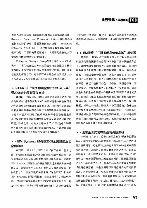 爱普生正式发布新型商务投影机