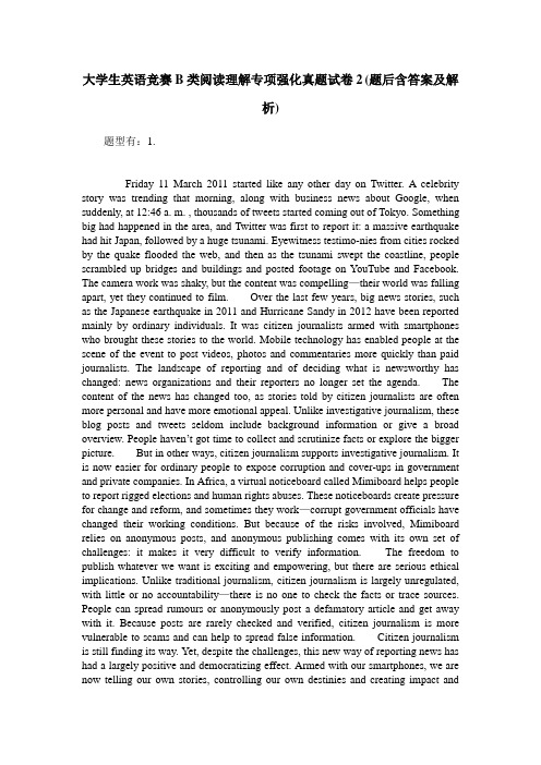 大学生英语竞赛B类阅读理解专项强化真题试卷2(题后含答案及解析)