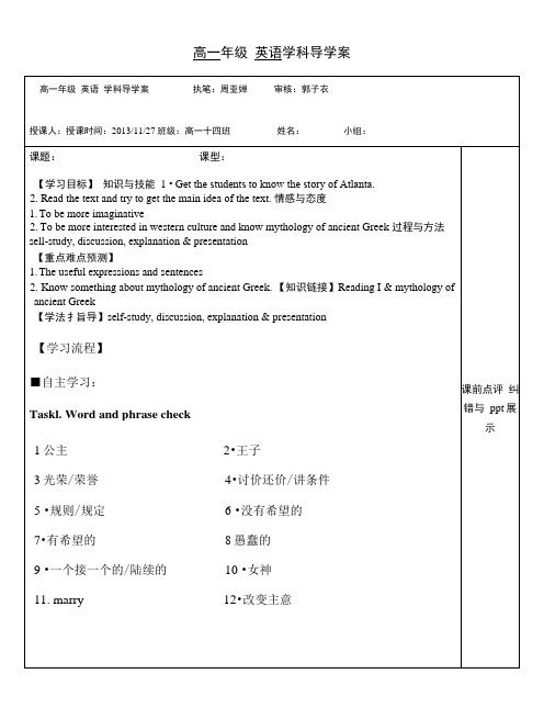 高一英语unit2导学案.doc