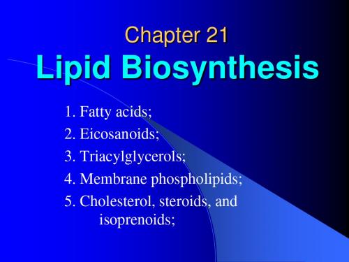 chapter21lipidbiosynthesisPPT课件