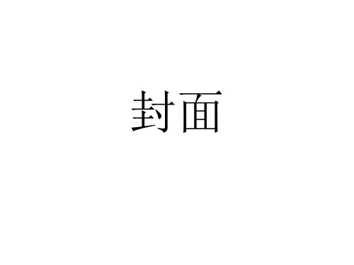 宣传画册模板