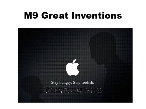 外研版英语九年级上册Module 9 Great Inventions课件