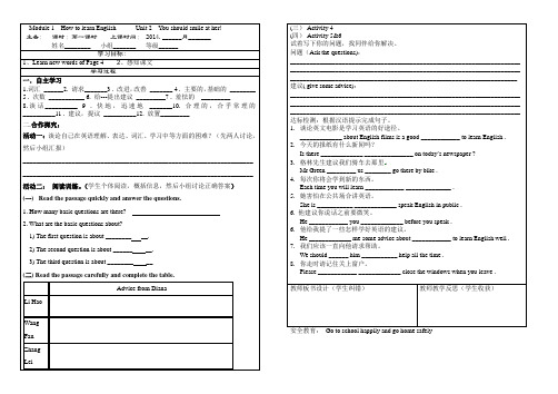 Module 1 unit 2.导学案