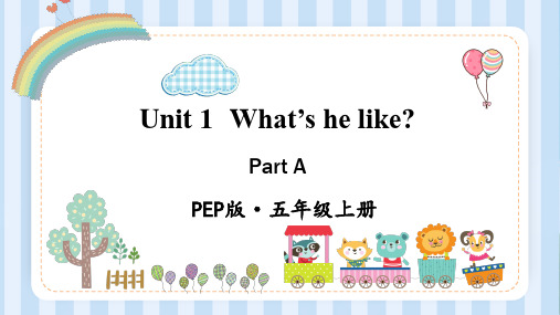 Unit 1  What’s he like？(课件)人教PEP版英语五年级上册