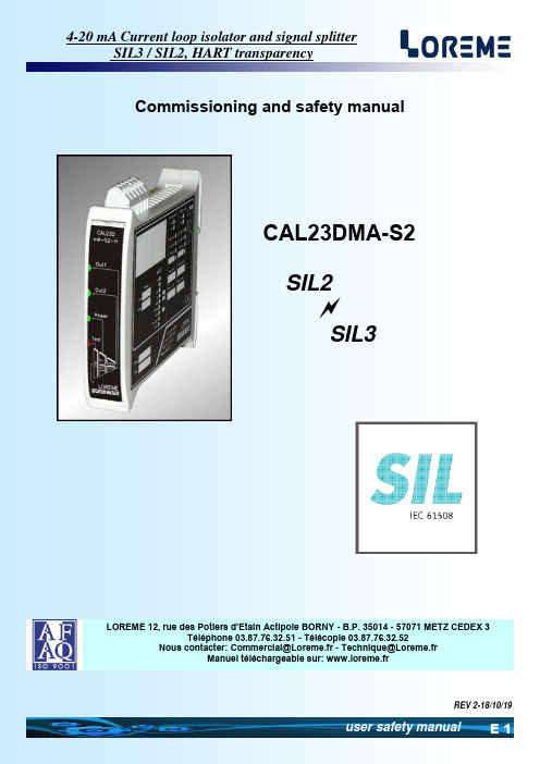 洛美E 2当地电流分离器和信号分离器SIL3   SIL2，HART透明度说明书