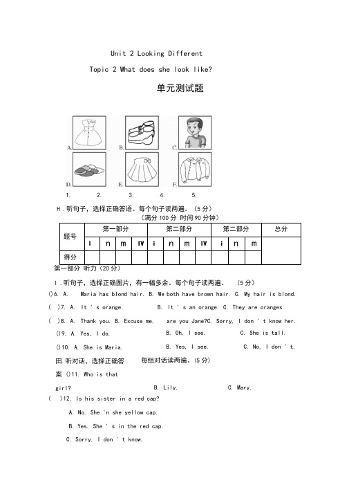 仁爱版英语七年级上册Unit2Topic2单元测试题