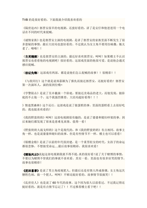 好看的粤剧