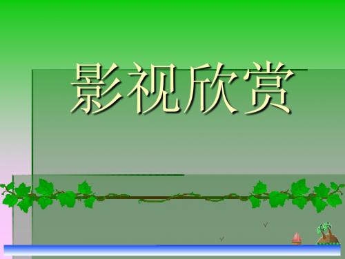 初中美术绿洲