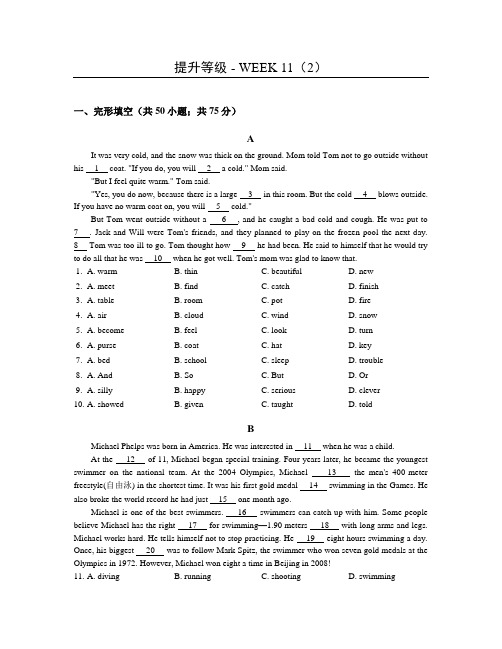 中考英语完型分层训练~W11~有答案