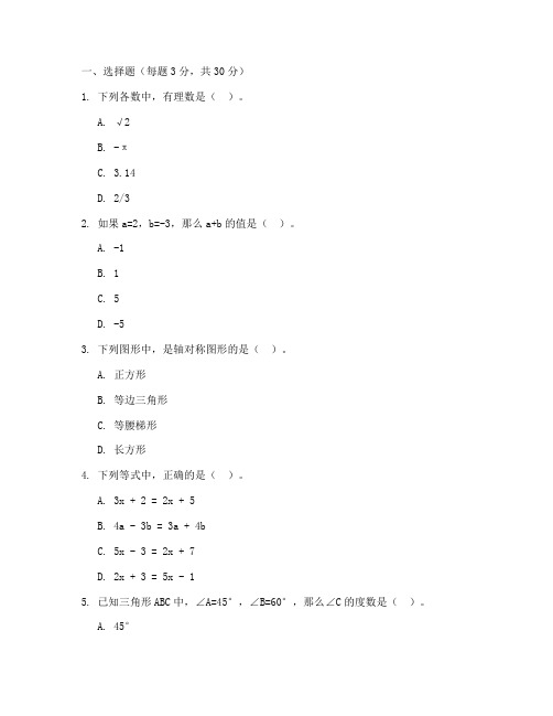 黄埔区八年级期末数学试卷