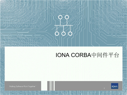 IONACORBA中间件平台-Orbix(ppt)-O