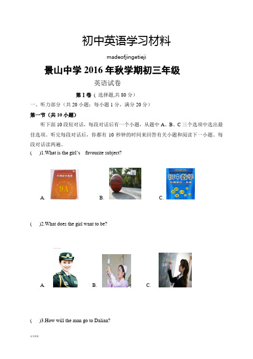 牛津译林版英语九上10月月考试题