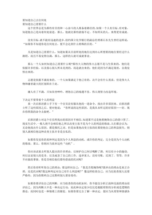 敢想敢作敢为_第一章 决断力战胜一切的能力保障