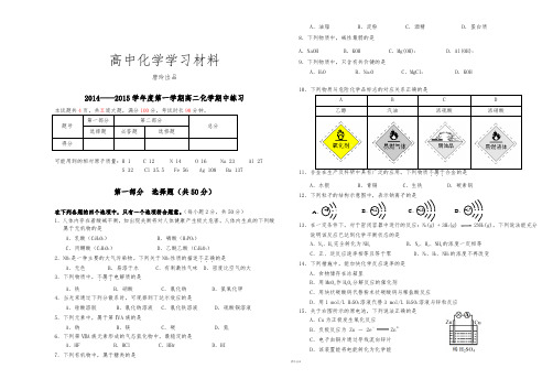 人教版高中化学选修四第一学期期中考试高二化学试卷(理科)含答案 (6).docx