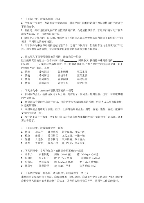 2010吉林省高考语文真题试卷最新考试题库(完整版)_图文