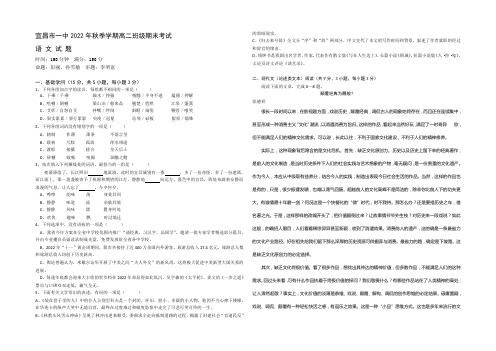 【ks5u发布】湖北省宜昌一中2020-2021学年高二上学期期末考试语文试题Word版含答案