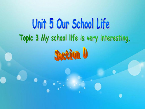 仁爱版七年级英语下册Unit5Topic3MyschoollifeisveryinterestingD优质PPT课件(1)
