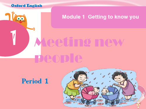 四年级英语上册 Unit 1 Meeting new people(Period 1)课件 牛津上海版