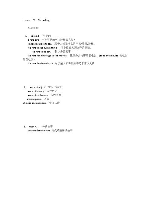 Lesson  28  No parking单词讲解 课文讲解