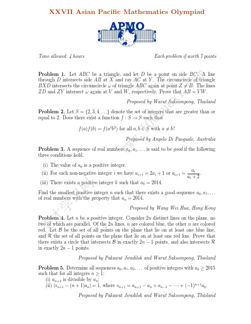 2015年第27届APMO亚太区数学奥林匹克真题(英文版)