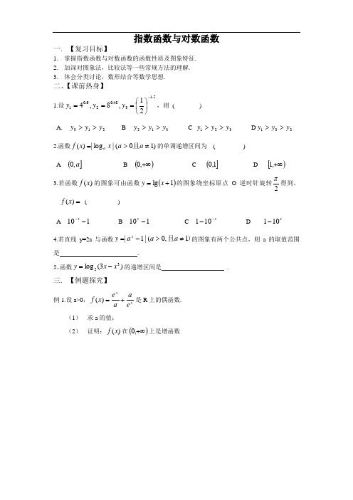 高一指数函数与对数函数经典基础练习题_及答案【可编辑】