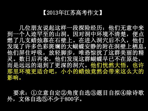 2013年全国各地高考语文作文汇总