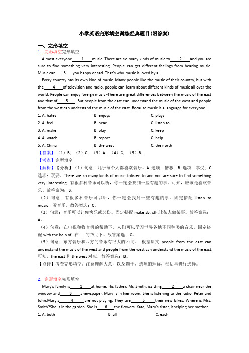 小学英语完形填空训练经典题目(附答案)