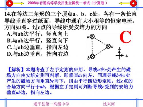 2008年普通高等学校招生全国统一考试(宁夏卷 ).