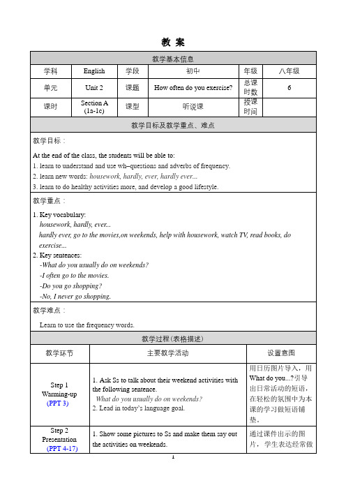 人教版八年级上册英语教案Unit 2 Section A 1a-1c带教学反思