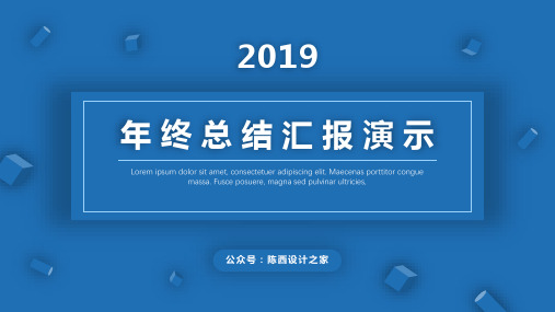 几何元素阴影风蓝色高端演示汇报商务通用PPT模板