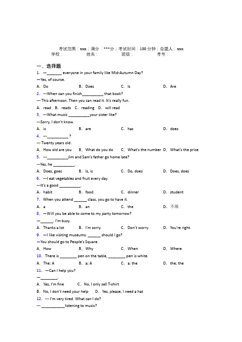 河北秦皇岛市人教版初中英语七年级上册期末练习经典测试题(专题培优)