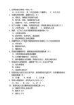 应急知识技能竞赛活动题库300题