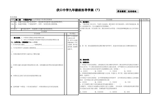 中国是个负责任的国家