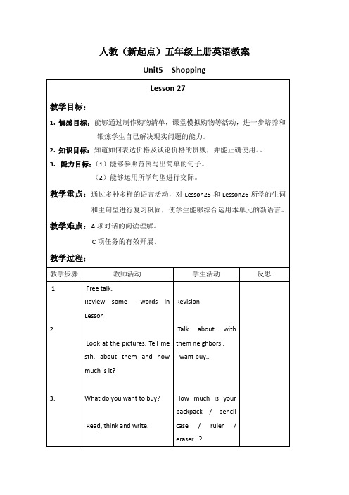 (人教新起点)五年级英语上册教案unit5Lesson27-28