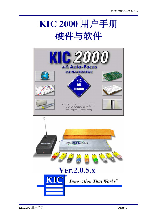 KIC2000 中文操作