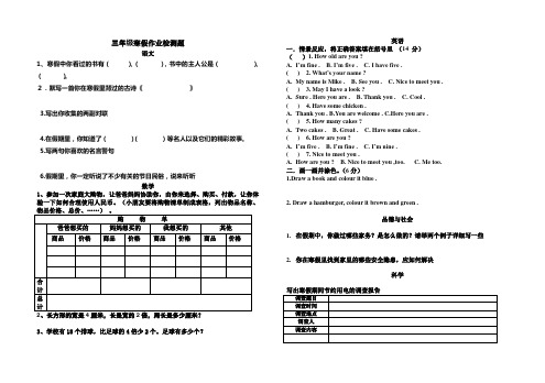 寒假作业检测题