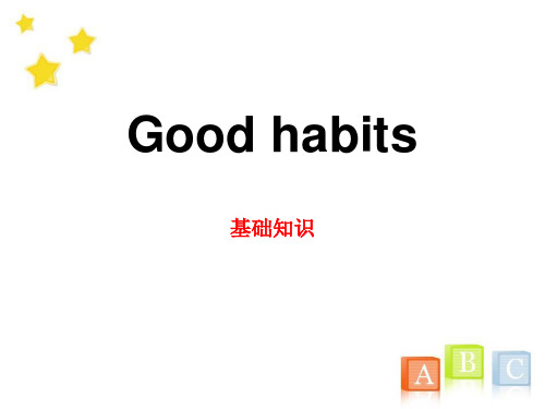 牛津译林版英语六年级下册《Good habits》PPT课件(3篇)