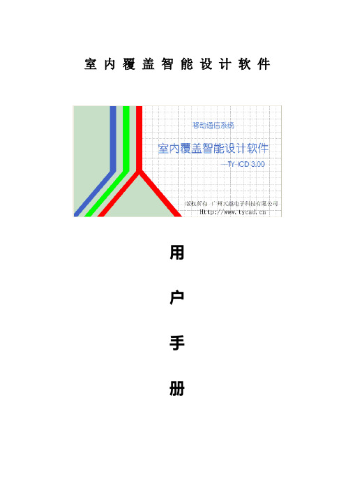 天越软件使用方法