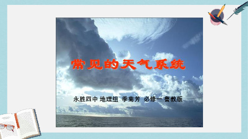 2019-2020年鲁教版高中地理必修一第二单元《单元活动--分析判断气候类型》课件(共27张PPT)